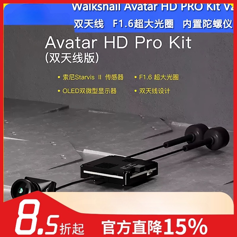 Walksnail Avatar Hd Kit V2 32Gb - 장난감 리모컨 워크스네일 아바타 HD PRO